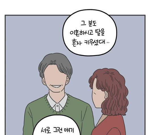 아홉수 우리들 82화 28