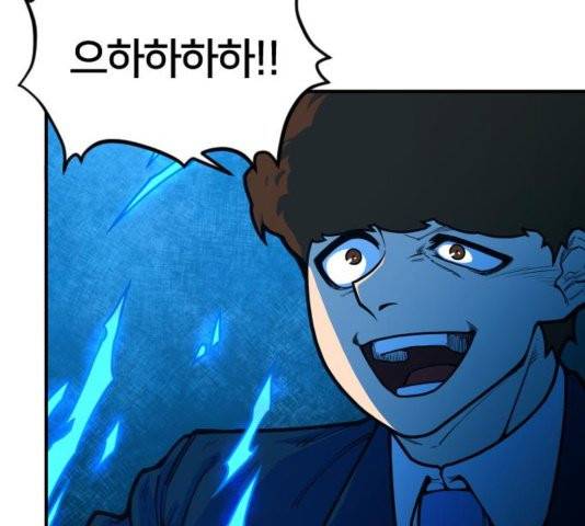 학교정벌 31화 3