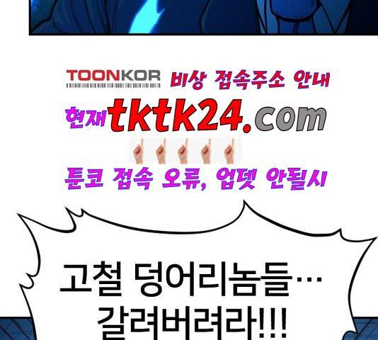 학교정벌 31화 4