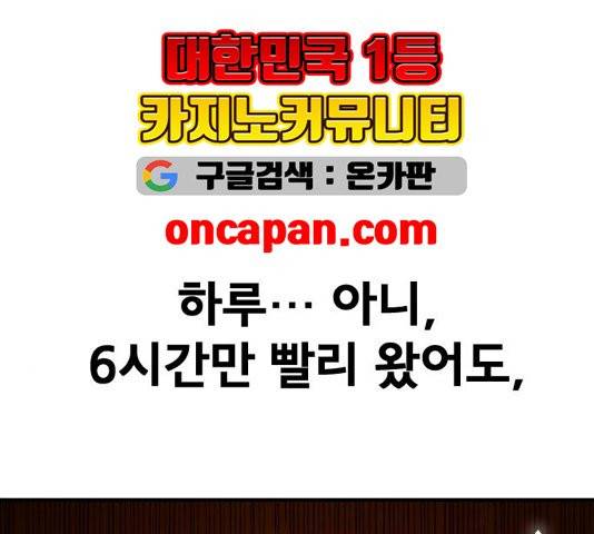 학교정벌 31화 7