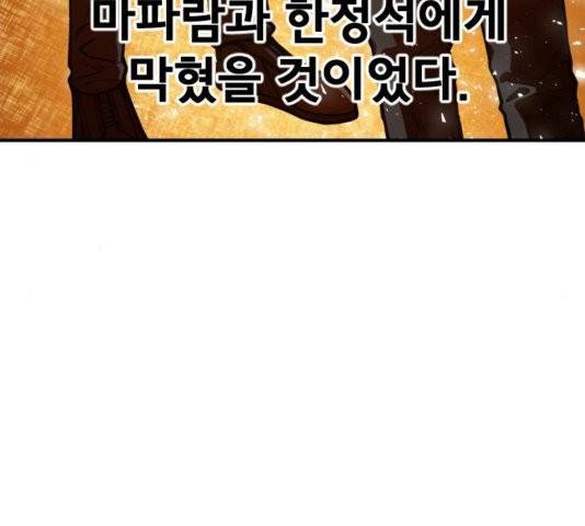 학교정벌 31화 10