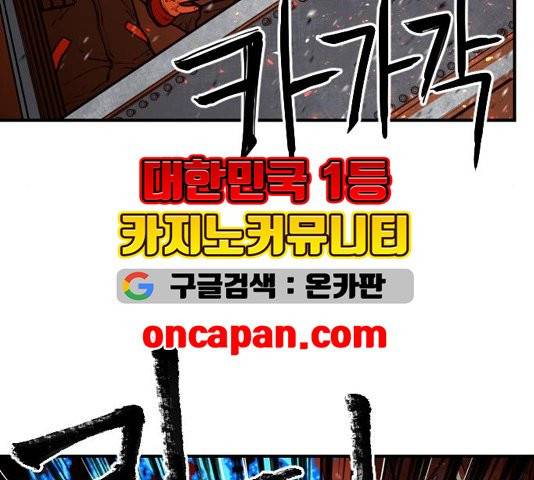 학교정벌 31화 12