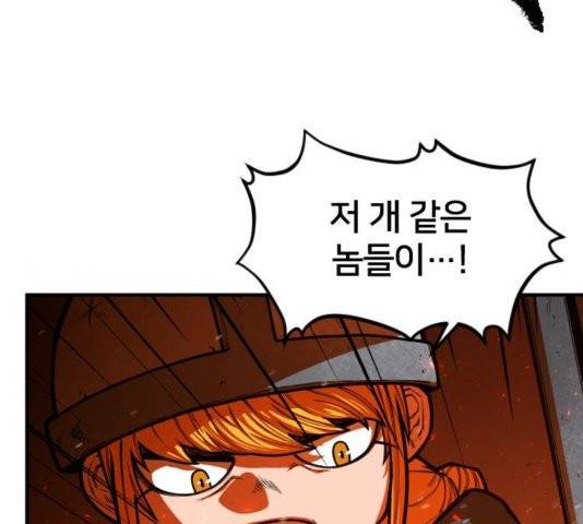 학교정벌 31화 15