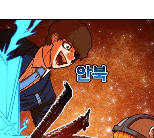 학교정벌 31화 18