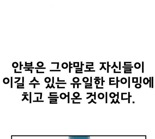 학교정벌 31화 21