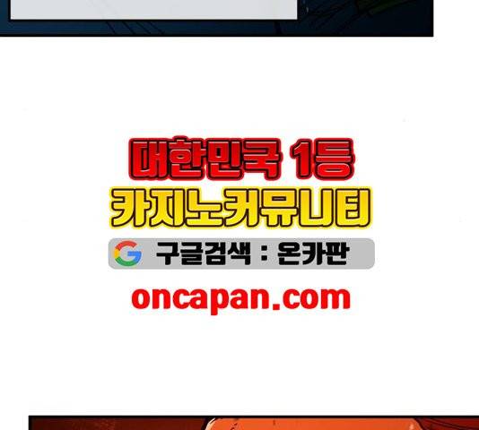 학교정벌 31화 27
