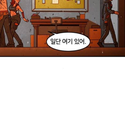학교정벌 31화 30