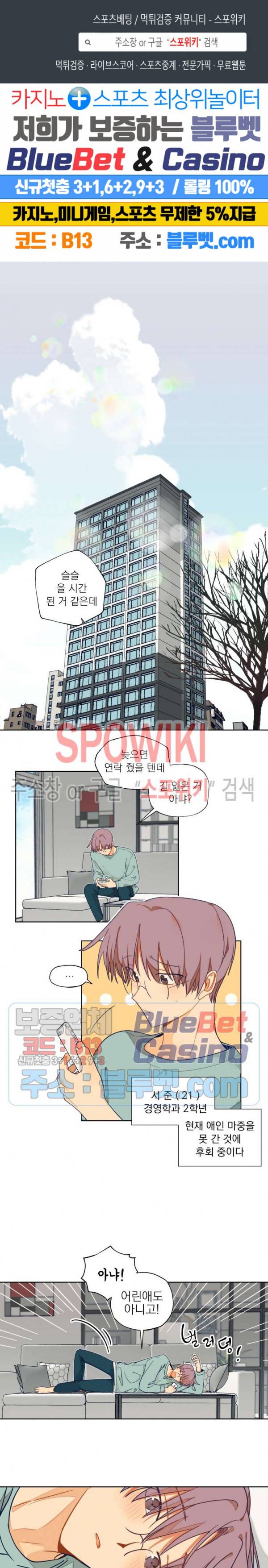 너에게까지 99 -어른의 계단- 1화 1
