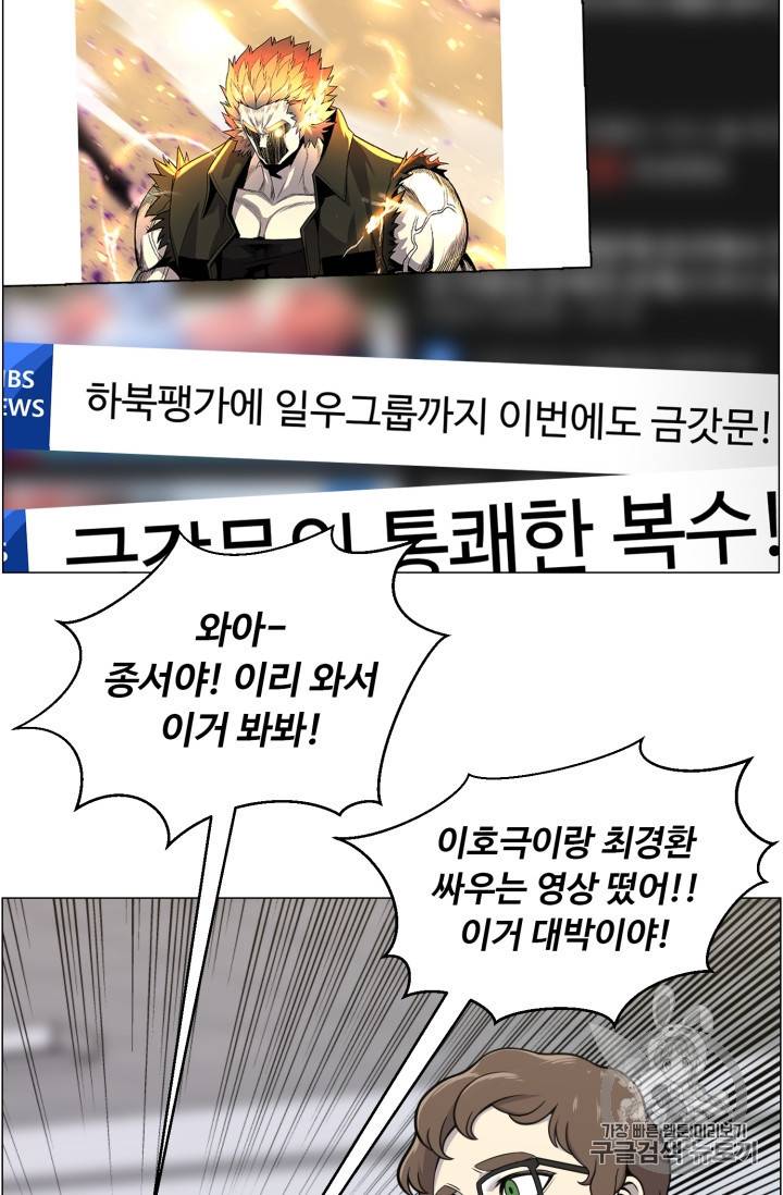 리버스 빌런 49화 2