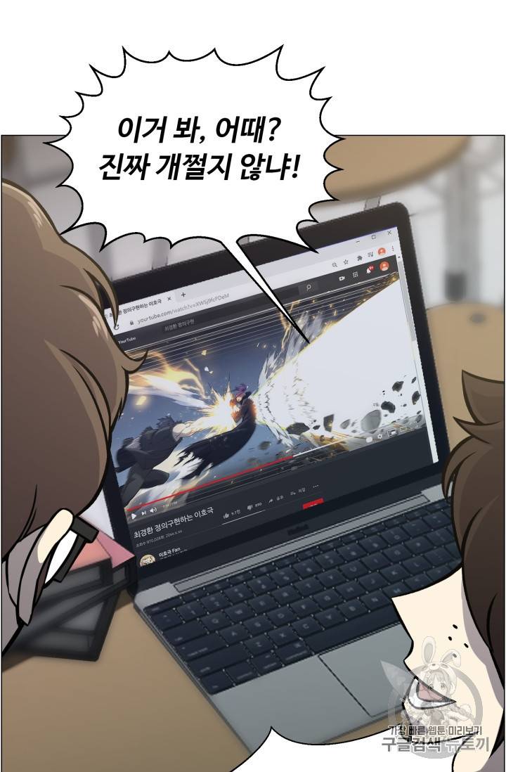 리버스 빌런 49화 4