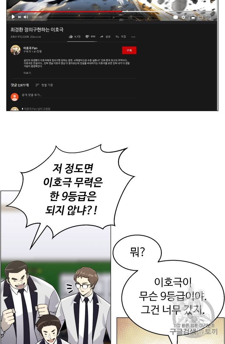 리버스 빌런 49화 6