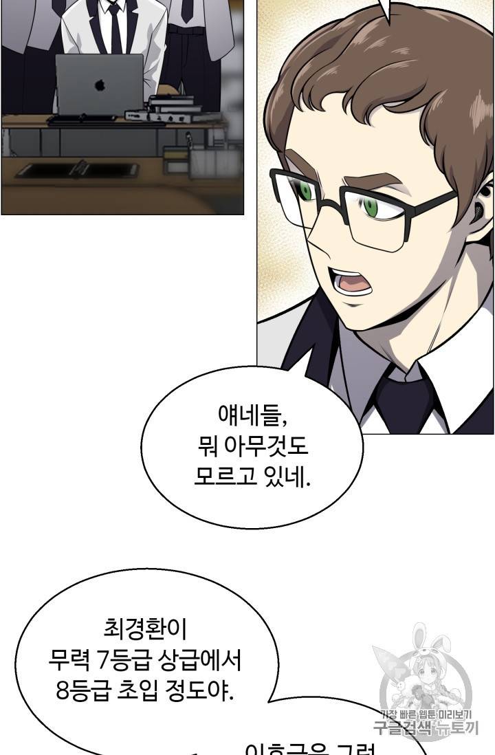 리버스 빌런 49화 7