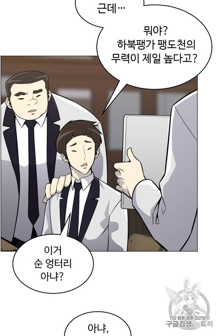 리버스 빌런 49화 12
