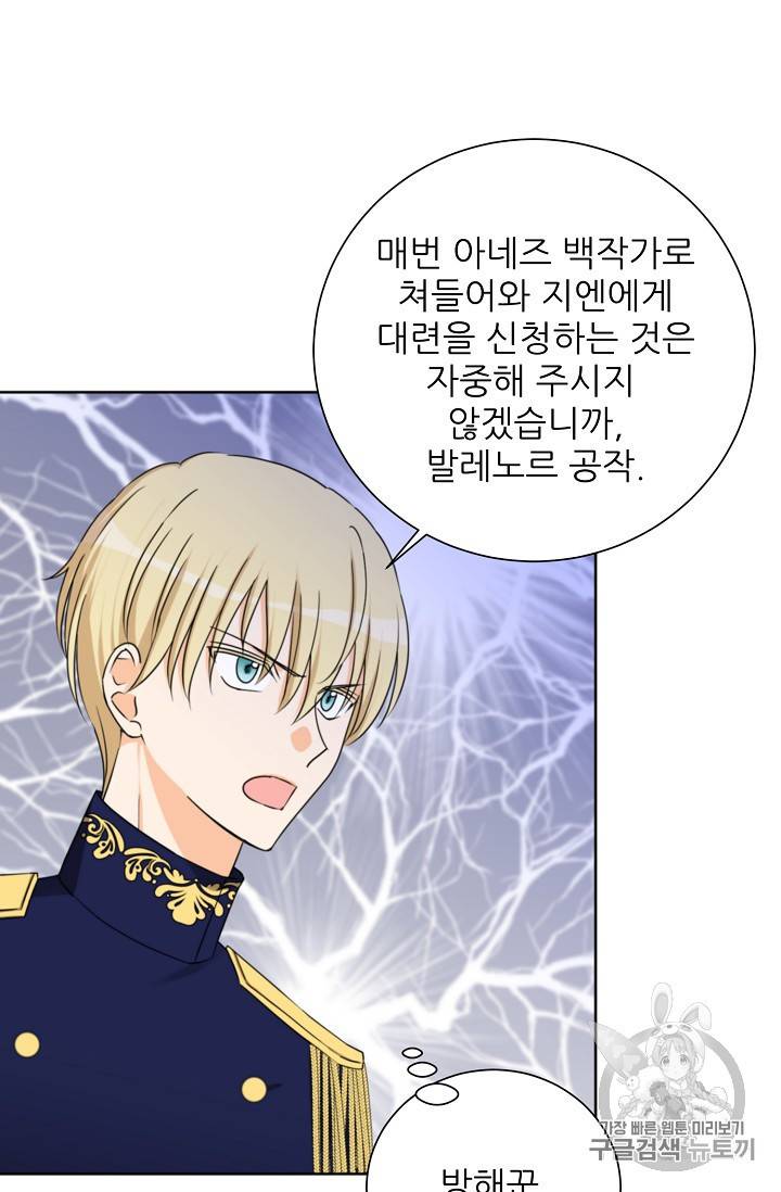 폭군의 행방 125화(완결) 2