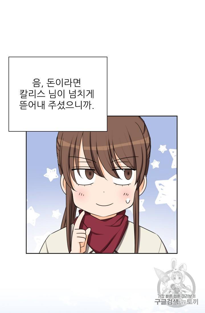 폭군의 행방 125화(완결) 7