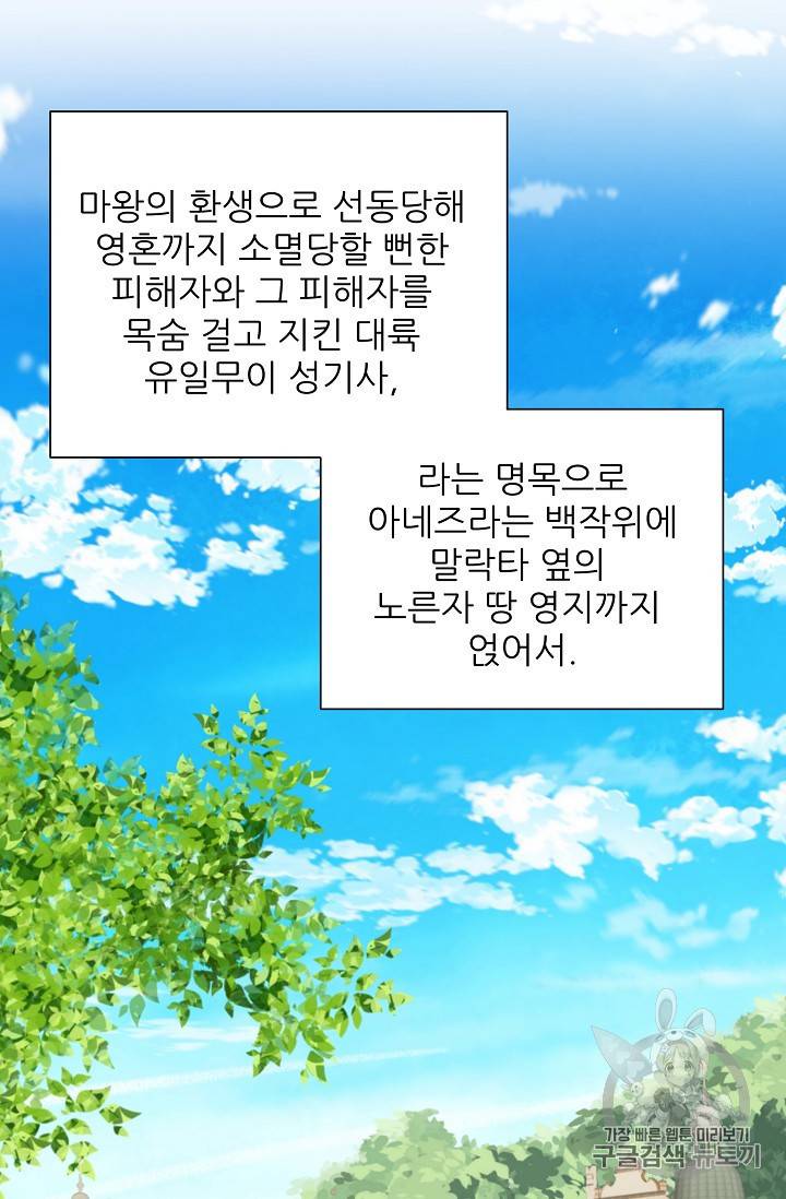 폭군의 행방 125화(완결) 8