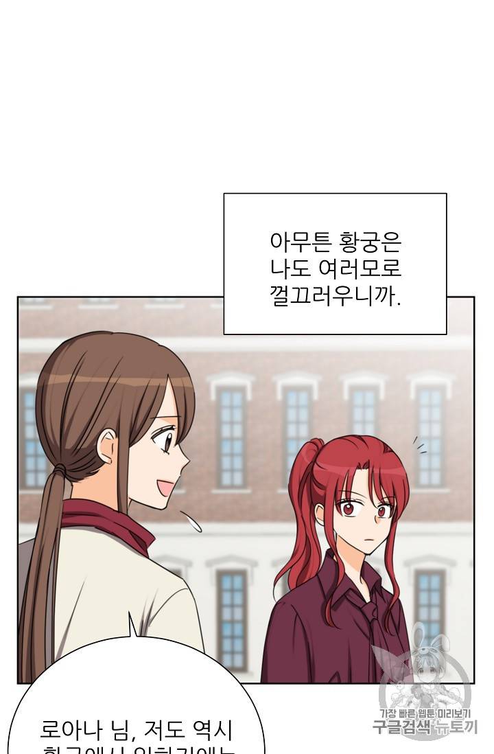 폭군의 행방 125화(완결) 11
