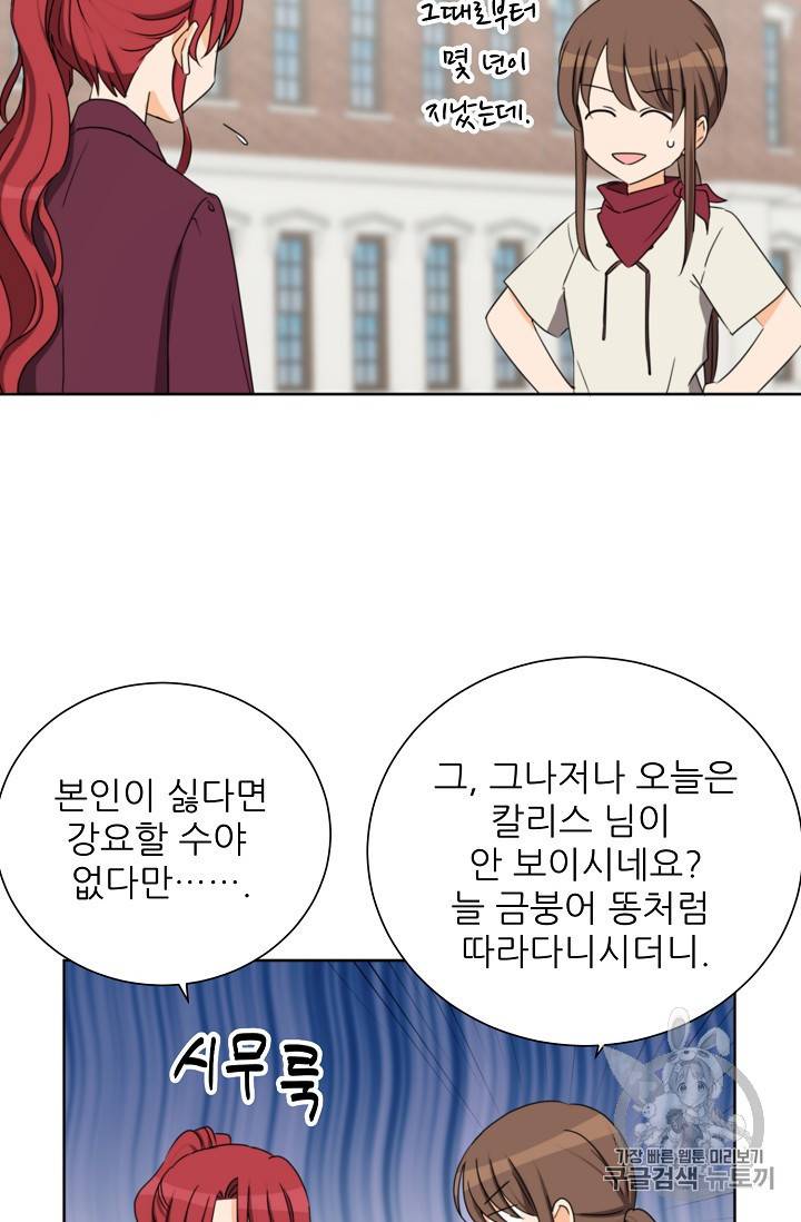 폭군의 행방 125화(완결) 13