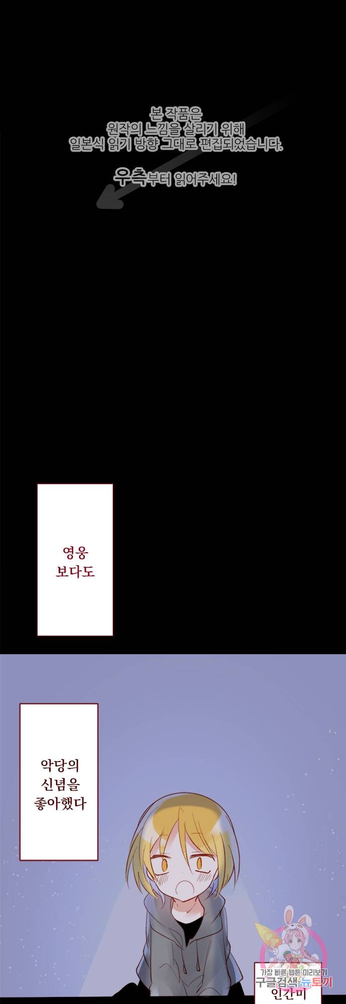 뒷골목에 살아요 제 164화 잠들면 안돼, 별빛 퍼레이드 1