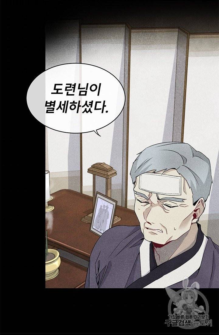 아가씨 뜻대로 2화 7