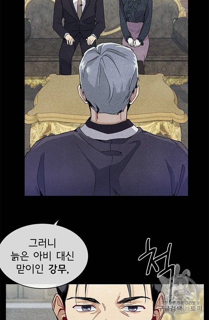 아가씨 뜻대로 2화 11