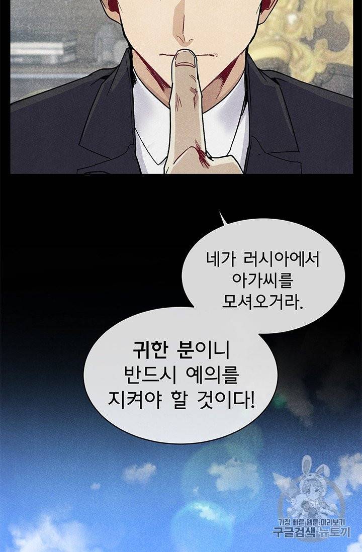 아가씨 뜻대로 2화 12