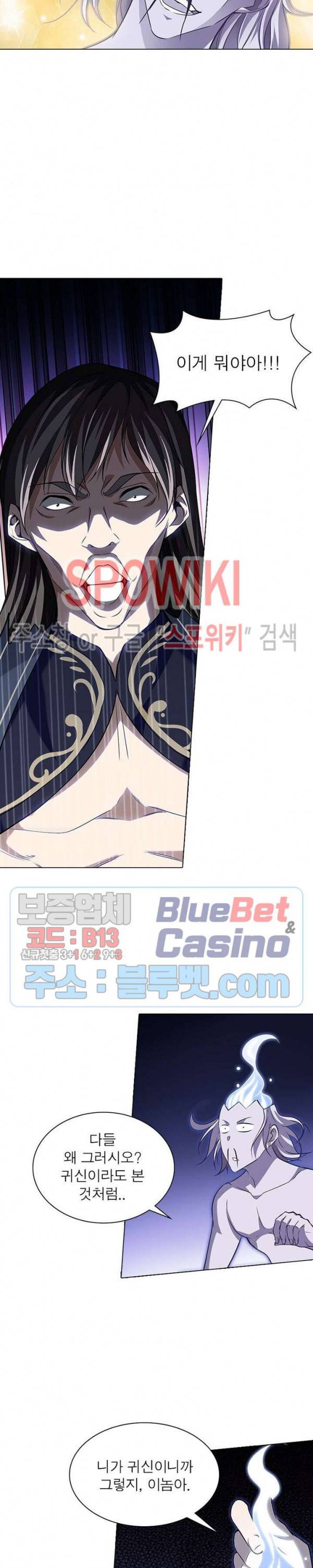 목표는 만렙염라 52화 2