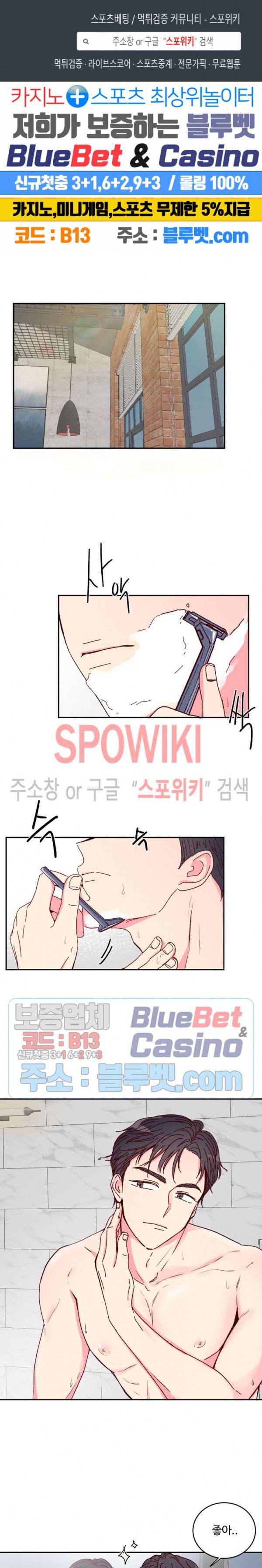 이사님의 디저트 5화 1