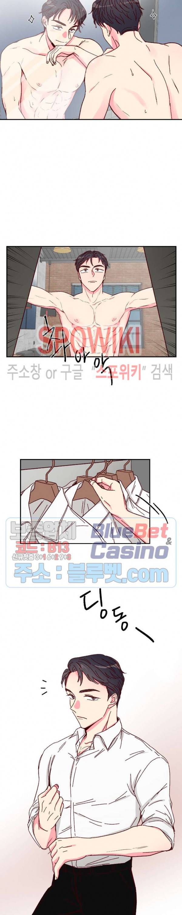 이사님의 디저트 5화 2