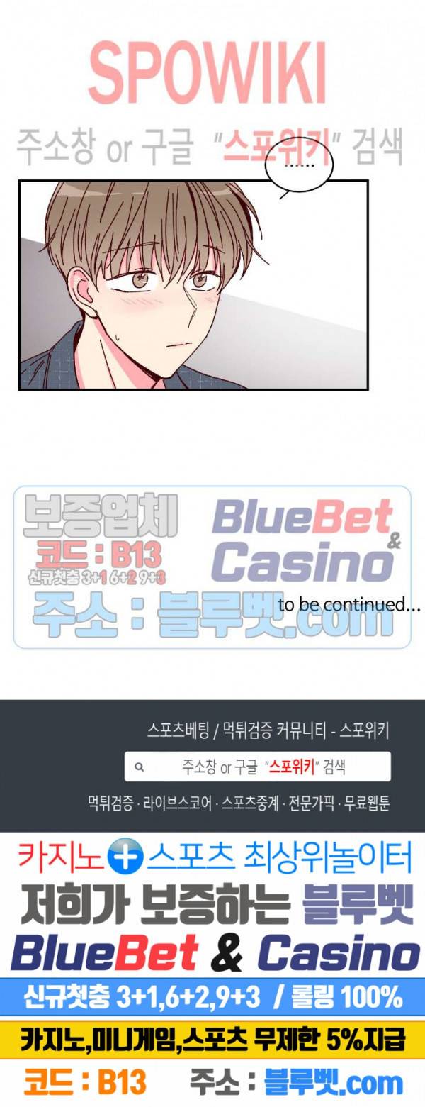 이사님의 디저트 5화 14