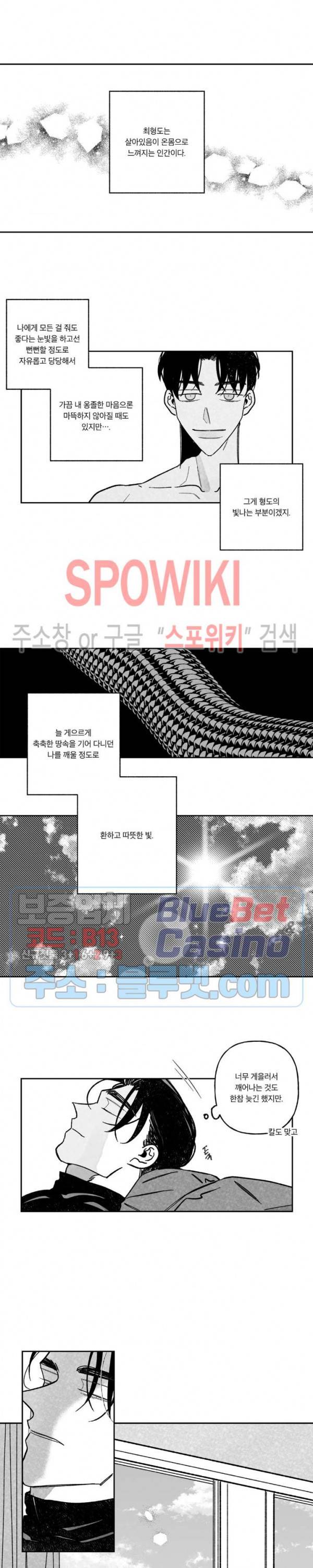 쓰레기의 정사 60화 최종화 2