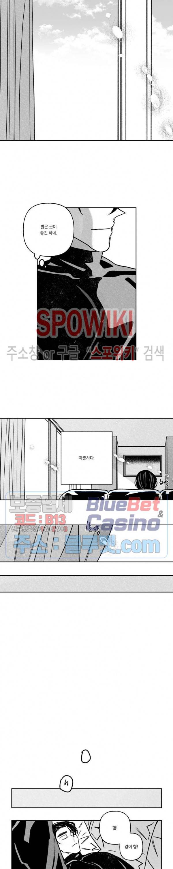 쓰레기의 정사 60화 최종화 3