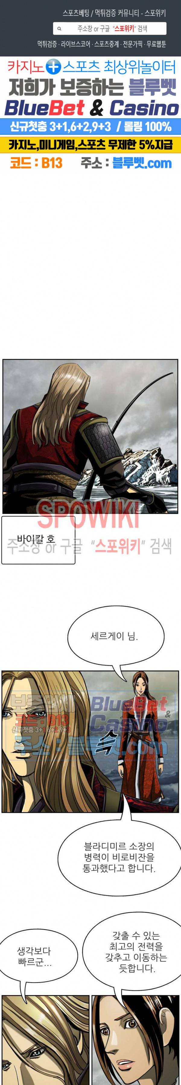 최초의 헌터 76화 1