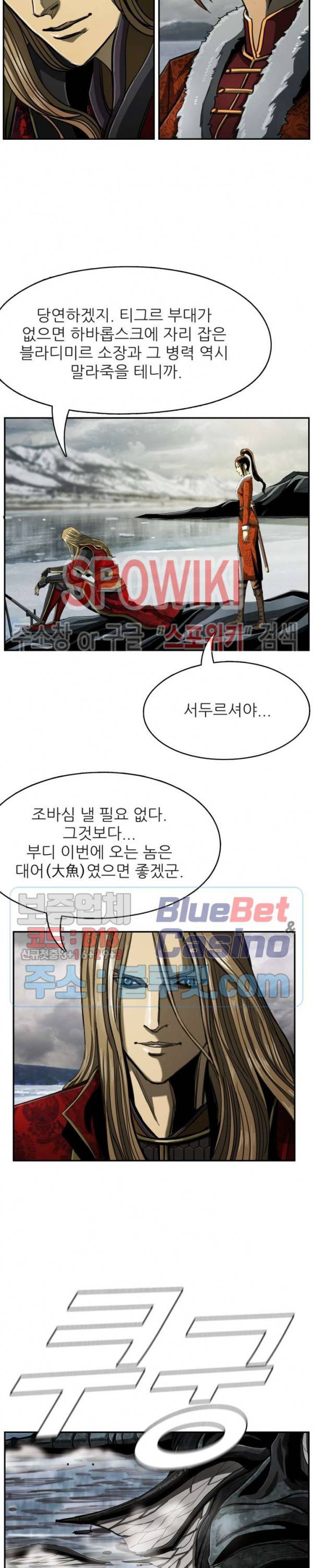 최초의 헌터 76화 2
