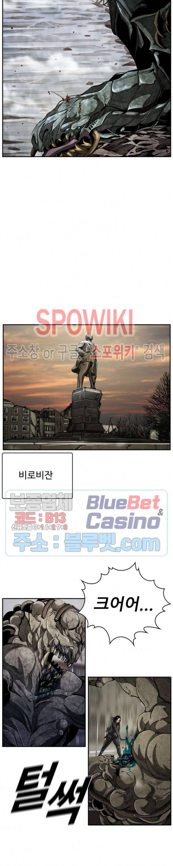 최초의 헌터 76화 3