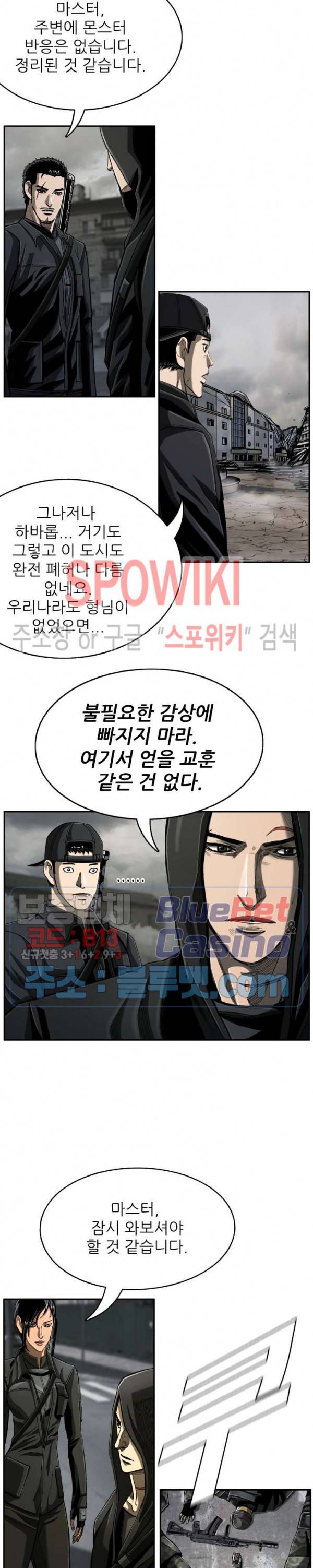 최초의 헌터 76화 5