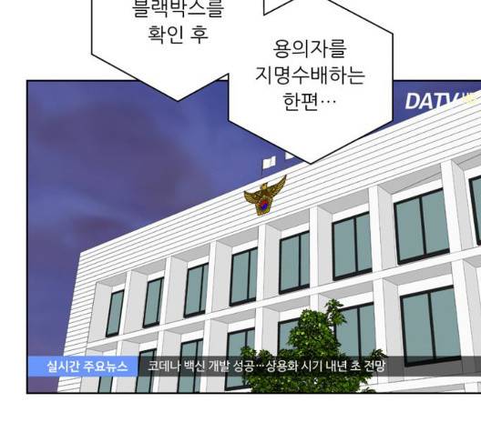 맘마미안 66화 3