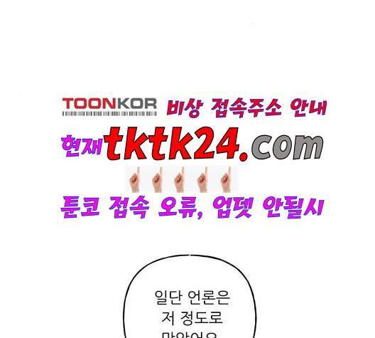 맘마미안 66화 4