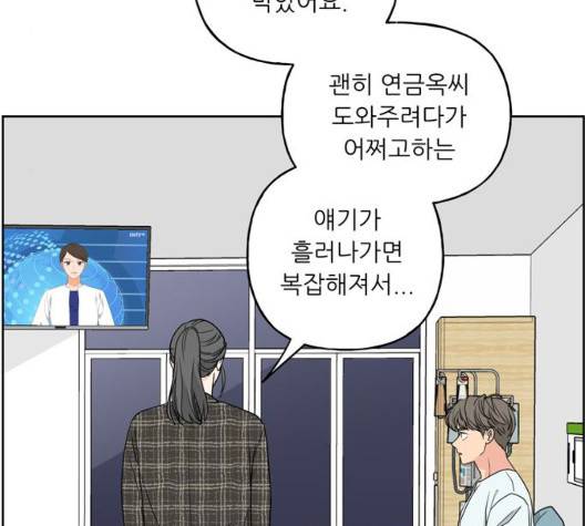 맘마미안 66화 5