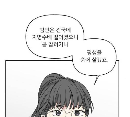 맘마미안 66화 7