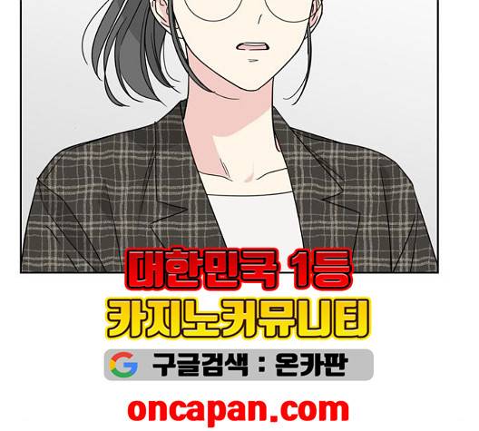 맘마미안 66화 8