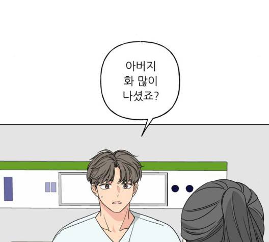 맘마미안 66화 9