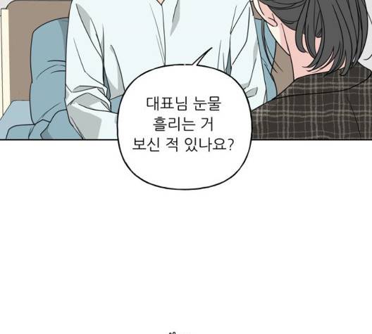 맘마미안 66화 10