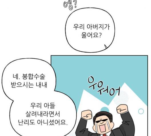 맘마미안 66화 11