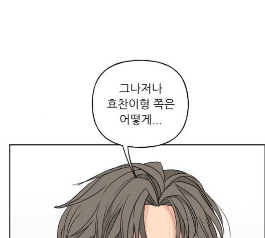 맘마미안 66화 13