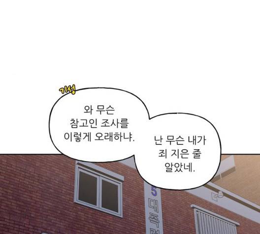 맘마미안 66화 17