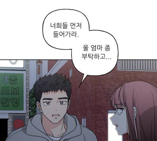 맘마미안 66화 23