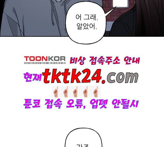 맘마미안 66화 24
