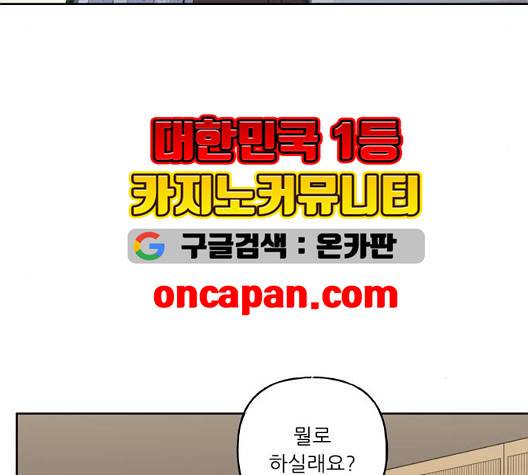 맘마미안 66화 29