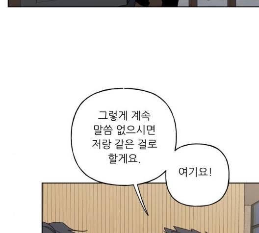 맘마미안 66화 31